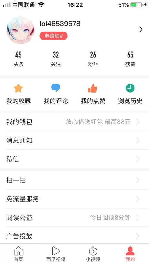 头条账号无法开通专栏,揭秘背后原因及解决方案
