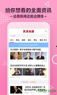 头条红包开发,轻松赚取收益的秘诀解析