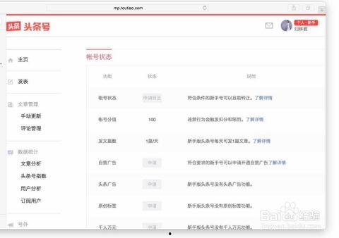 头条推荐量从哪里找,如何打造爆款文章副标题