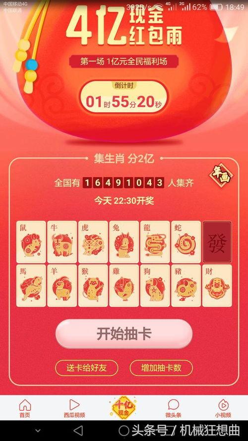 头条发卡抽到了怎么办,抽中怎么办？攻略揭秘！