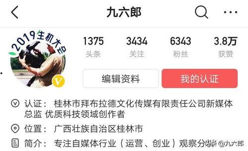 头条认证问答收益怎么样,揭秘问答变现的秘密！