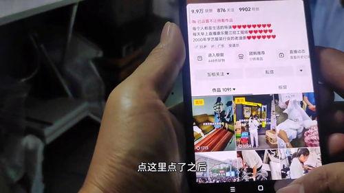 怎么让对方关注自己头条,成为焦点人物？”