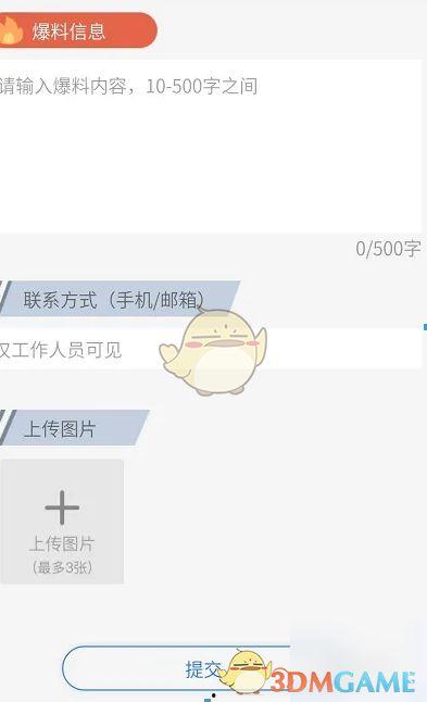 央视新闻爆料途径,揭秘重大新闻事件背后真相