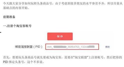 头条商品号价格,抢购从速！