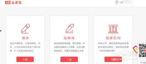 头条从哪里注册自媒体,揭秘注册与运营之道