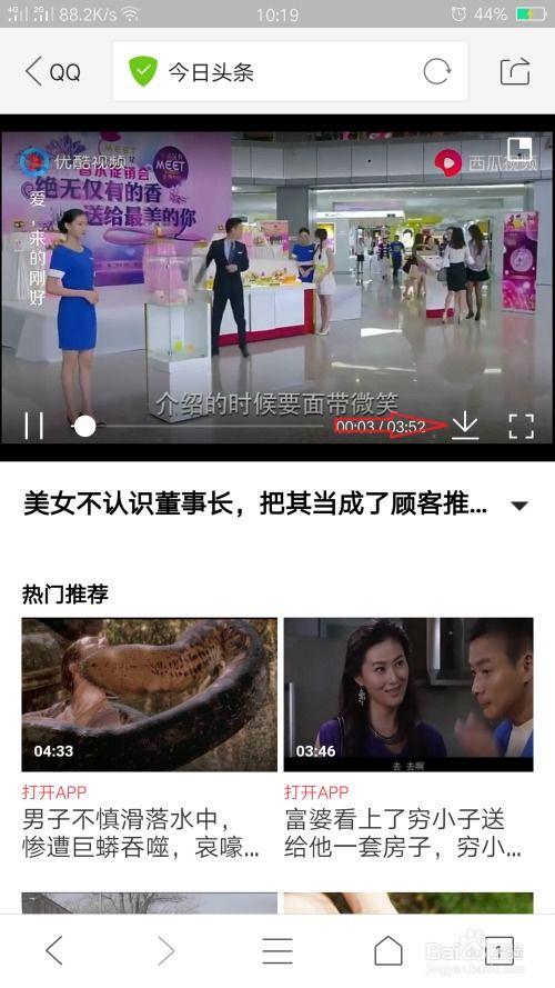 今日头条马姐视频下载,轻松获取热门内容