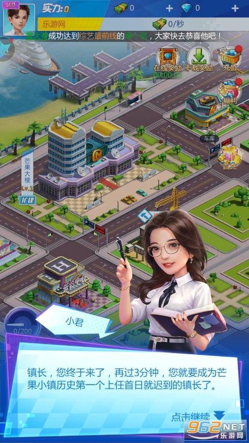 明星喜欢的小镇游戏,探寻隐匿于小镇的神秘游戏乐园