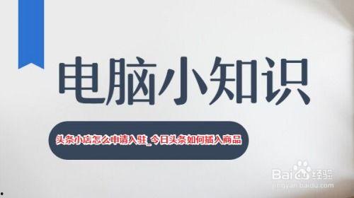 头条小店的货物质量如何,揭秘优质商品背后的故事”