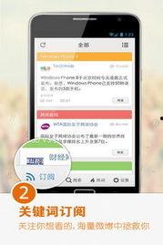 头条微博订阅小程序