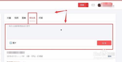 官方账号怎么发头条视频,轻松掌握视频制作技巧