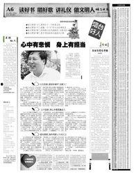 微头条寻找好人征文,传递温暖，致敬身边的道德楷模