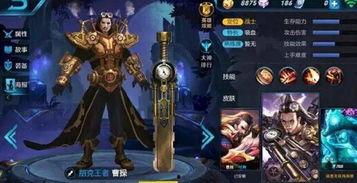 曹操传说爆料最新视频下载,揭秘曹操不为人知的传奇故事