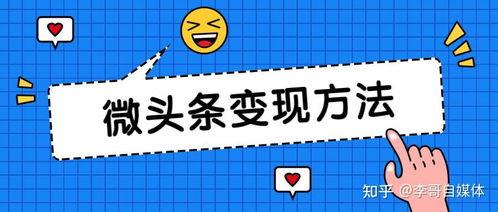 微头条什么时候会有收益