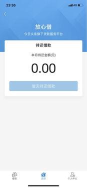 头条放心借红包有多少,轻松赚取丰厚奖励！”